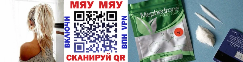 МЕФ кристаллы  Углич 