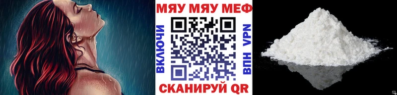 Меф мяу мяу  Углич